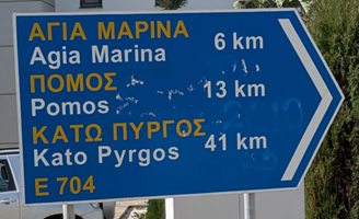Cyprus shows how metrication should be done – Metric Views
